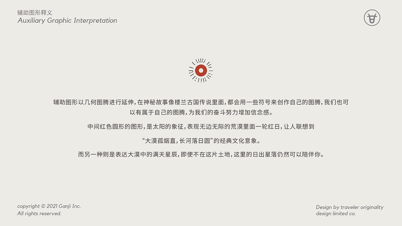 GANJI 甘记食堂|品牌升级