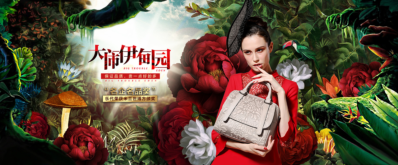 电商海报 衣服 鞋子 包包 横屏海报 PC端