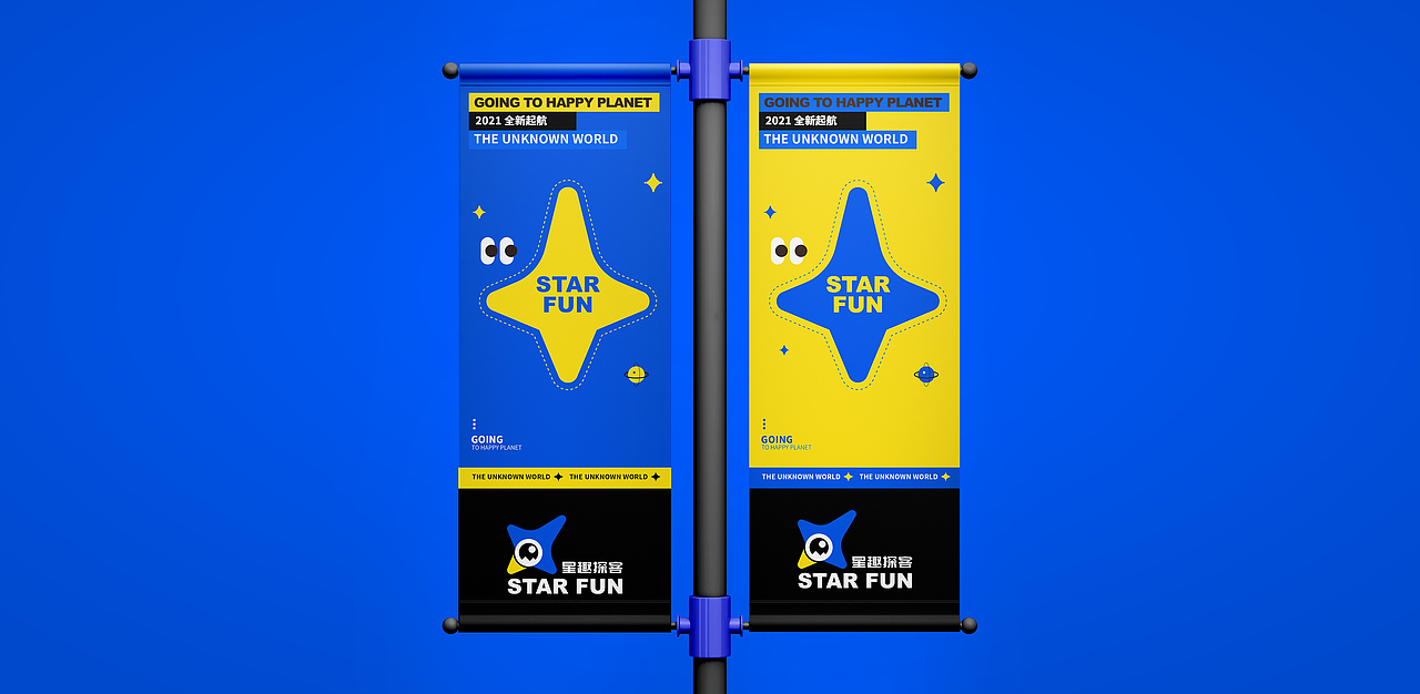 星趣探客品牌形象设计（图ZMzA4Nzc1MjA4） - 品牌 - 站酷设计师知晓联众品牌设计原创素材 - 站酷ZCOOL