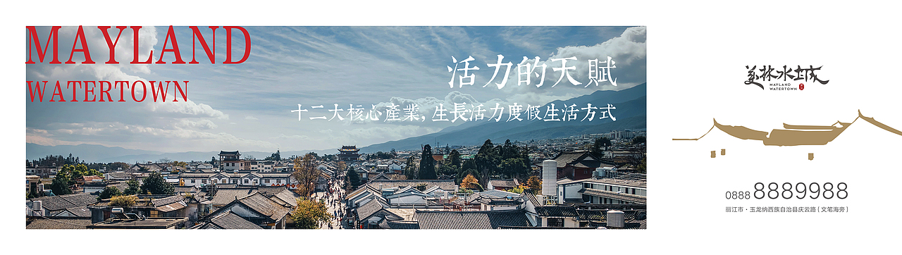 美林水城-文旅(比稿)（图ZMzE4MjE1NjQw） - 其他平面 - 站酷设计师YANGSI114原创素材 - 站酷ZCOOL