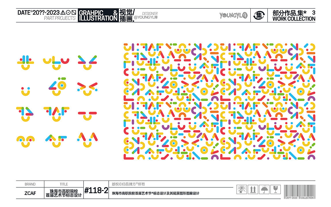 20??-2023部分作品.集* VOL.3