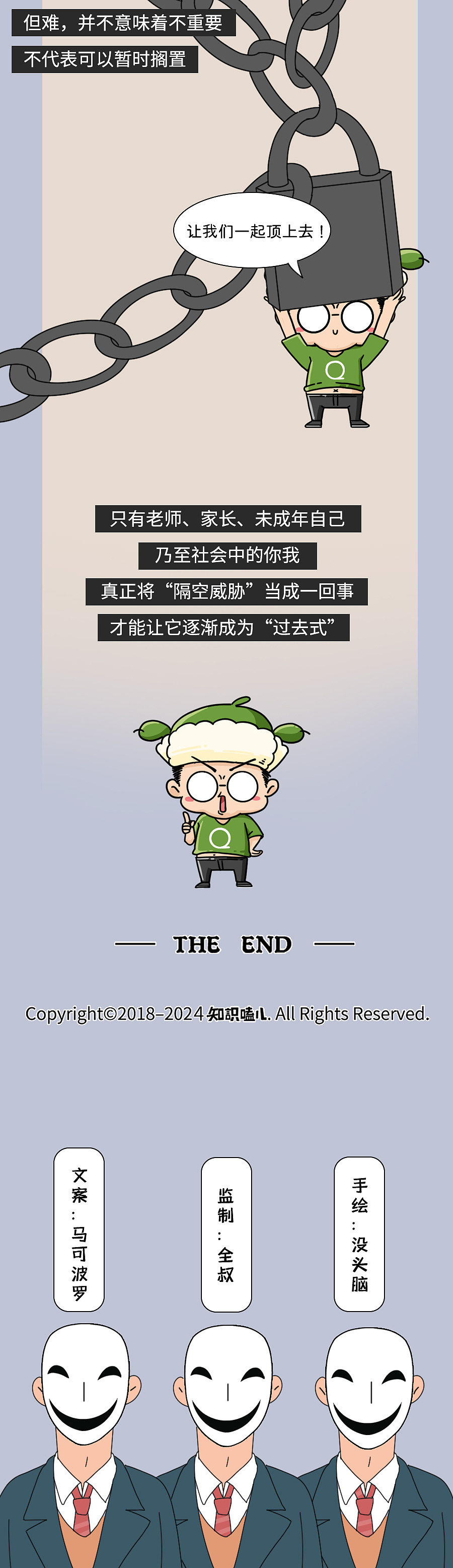 新型性侵手段:隔空猥亵,正在狩猎你的孩子!