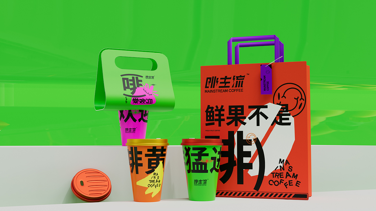 啡主流 | MAINSTREAM COFFEE