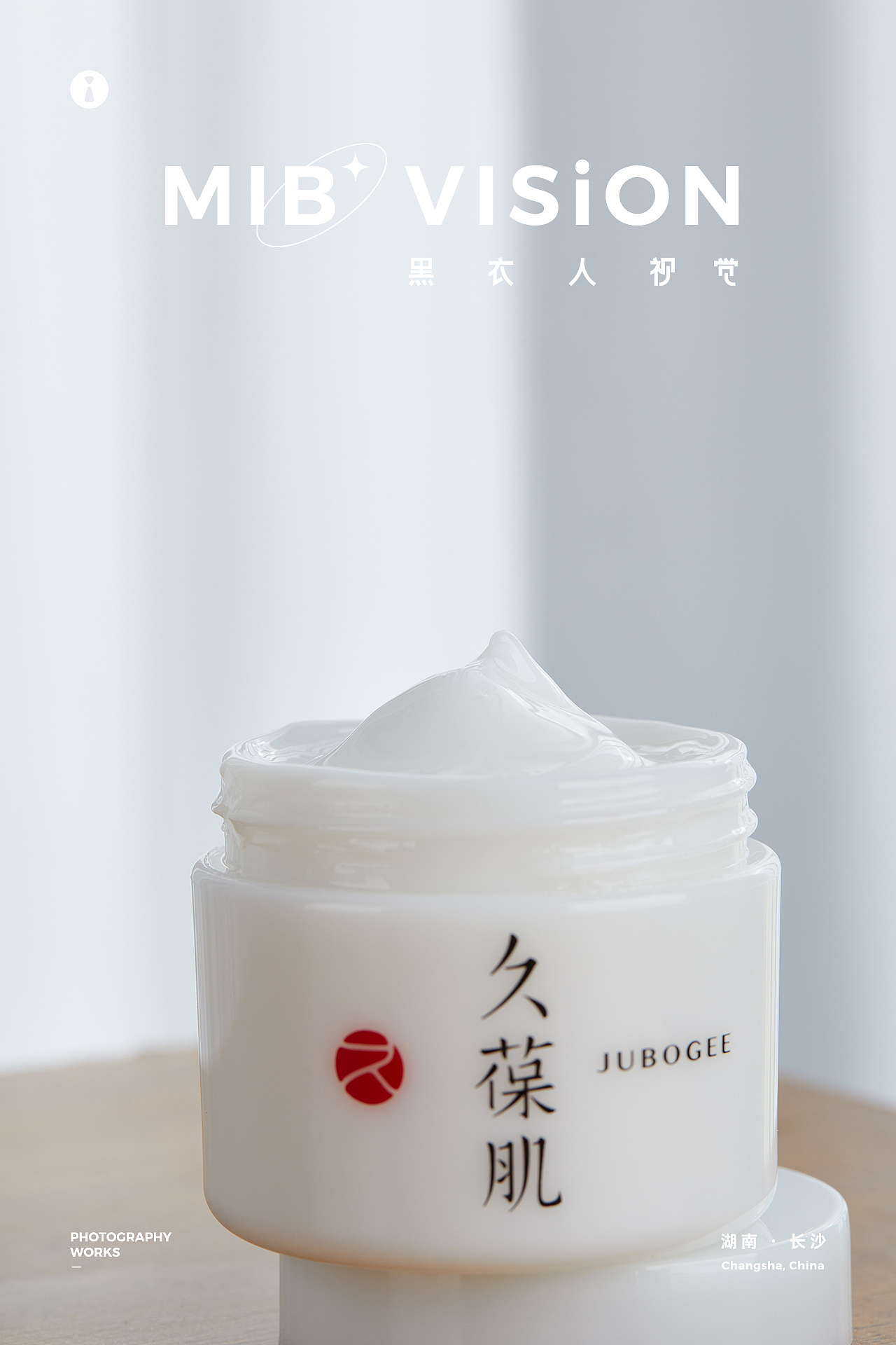 《久葆肌》 面霜拍摄 | 长沙黑衣人摄影（图ZMzMwMjI2OTg4） - 产品摄影 - 站酷设计师长沙黑衣人摄影原创素材 - 站酷ZCOOL
