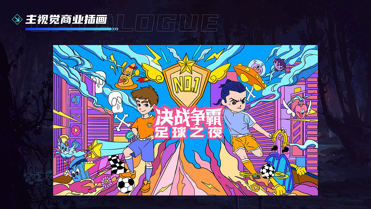 FCS游戏设计