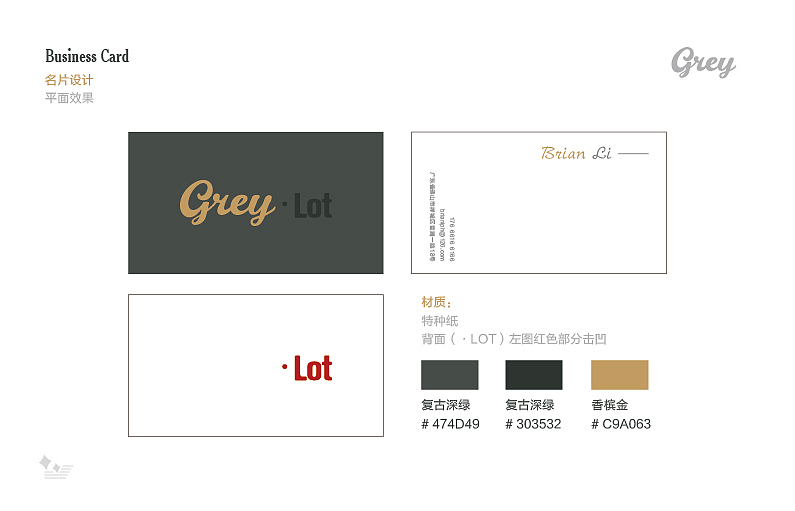 【LOGO】Grey logo-橱窗设计