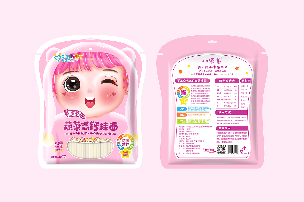 手工空心宝宝面 | 超萌的宝宝面,爱了(图ZMzAxNjAyMzA0) - 包装 - 站酷设计师九图品牌设计原创素材 - 站酷ZCOOL