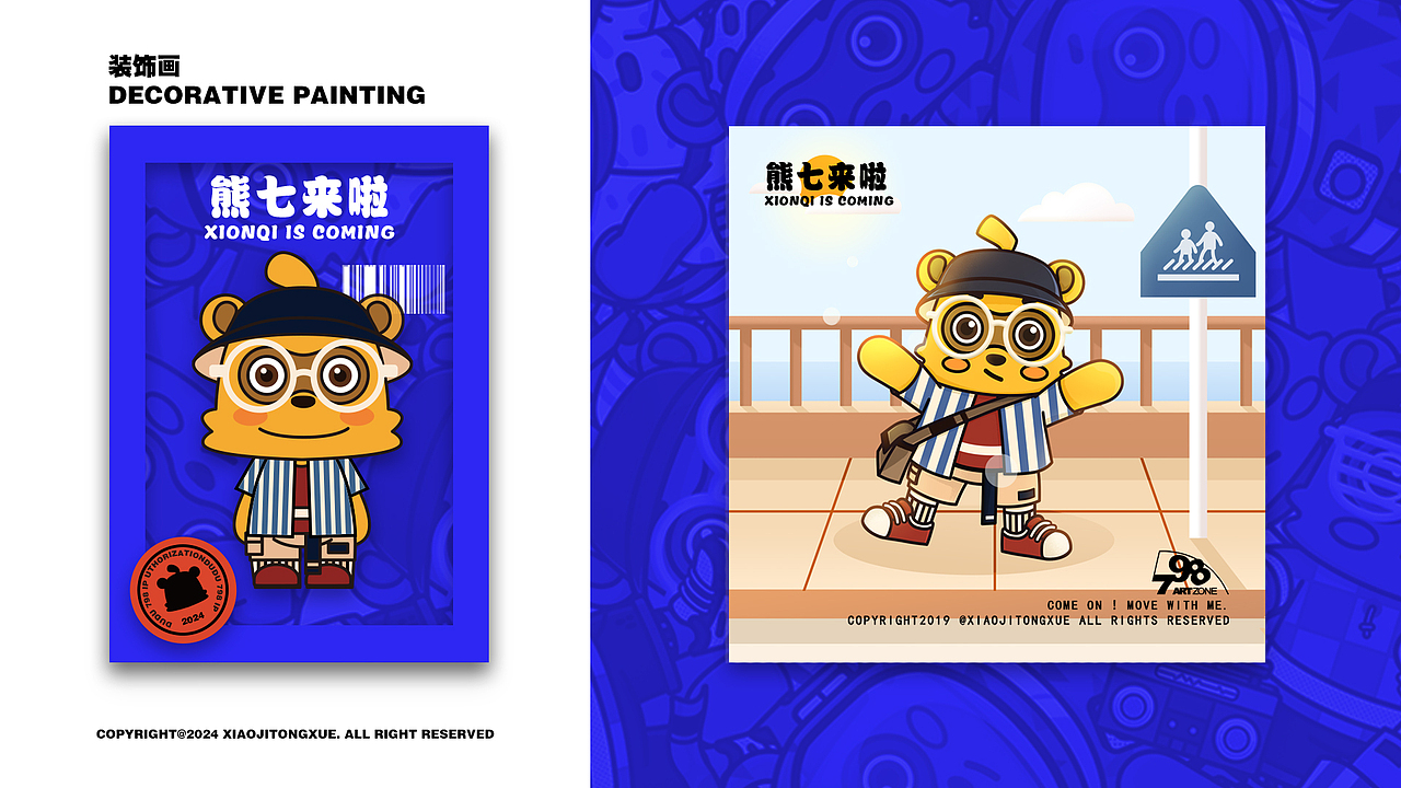 作品集重绘整理-IP类