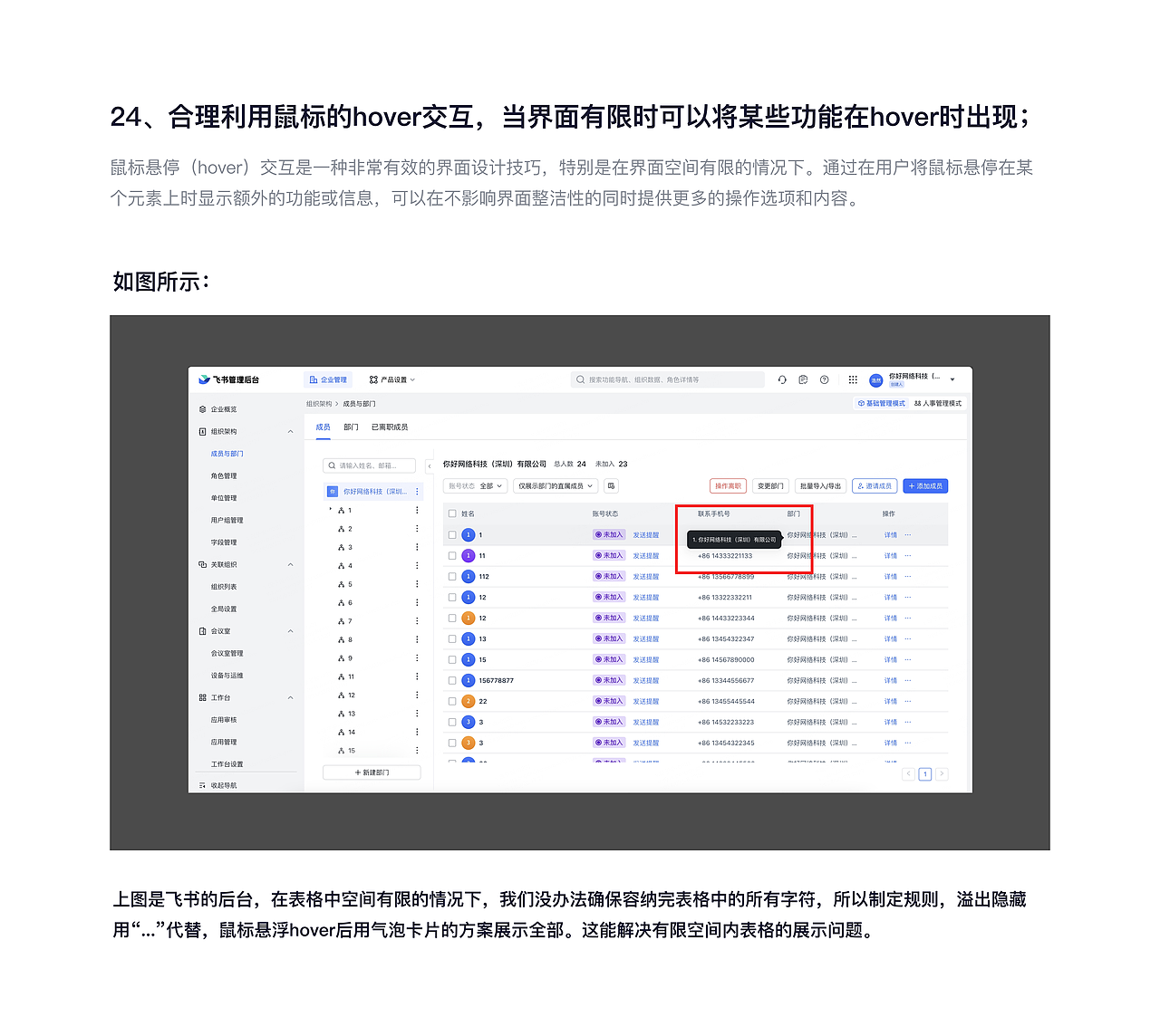 从C端到B端我总结了28条建议（图ZMzY1NTkxMTAw） - 交互/UE - 站酷设计师不会做UI的设计师原创素材 - 站酷ZCOOL
