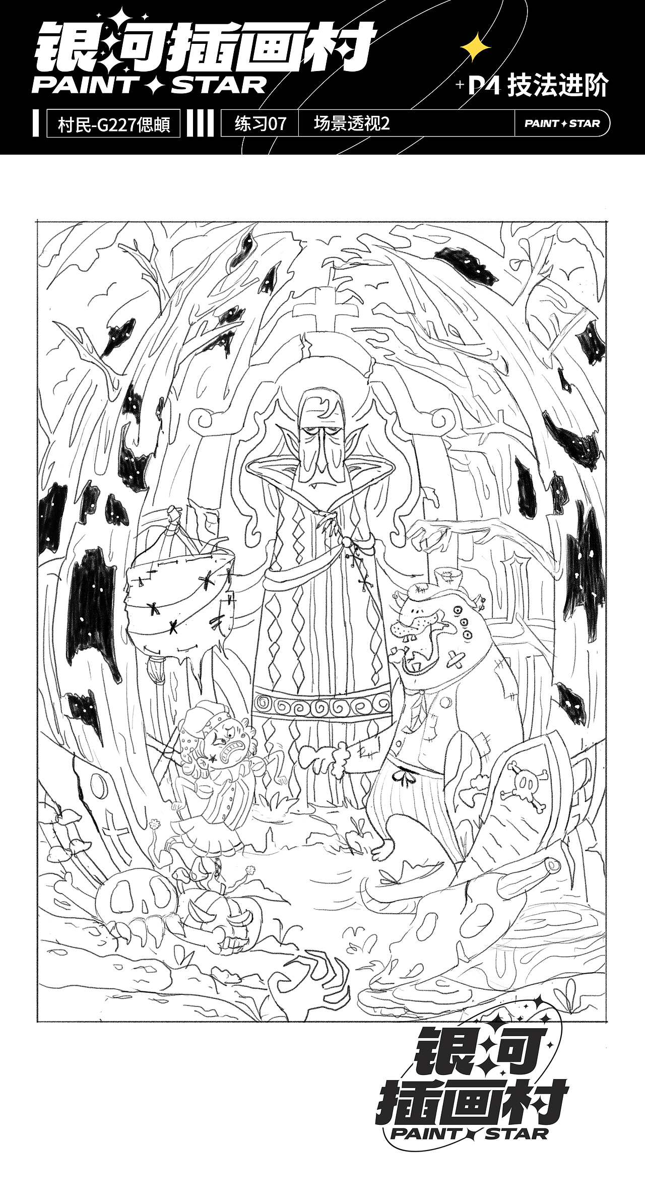 奇幻森林的故事