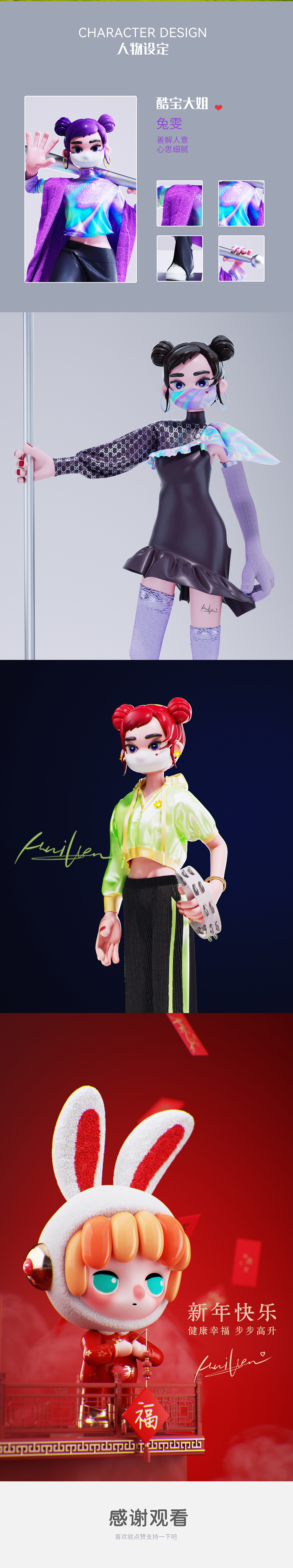 IP作品合集（图ZMzI4MDc3MDI0） - 其他三维 - 站酷设计师HUIWEN_惠雯原创素材 - 站酷ZCOOL