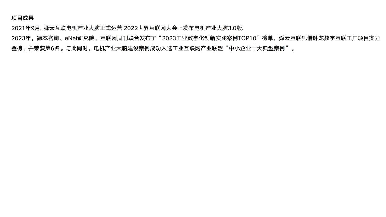 舜云互联品牌创建（图ZMzUxODk3MjY0） - 品牌 - 站酷设计师徐德利品牌文创原创素材 - 站酷ZCOOL