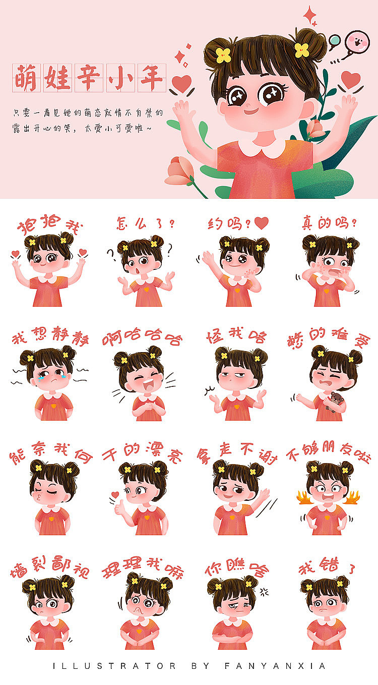 2022年终总结(图ZMzI3NDE1NjUy) - 商业插画 - 站酷设计师fanfanfan9原创素材 - 站酷ZCOOL