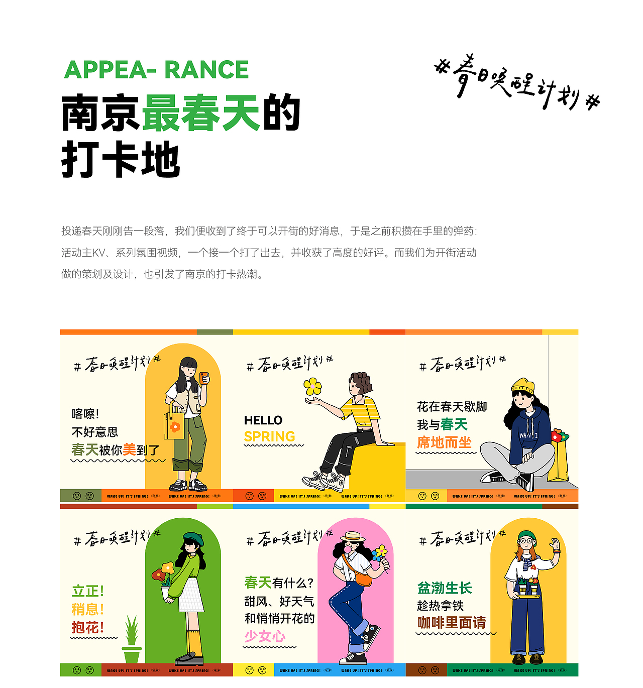 #春日唤醒计划#:为春天提案一朵「抱抱花」