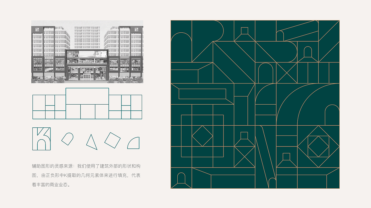 嘉里 | lLOGO设计