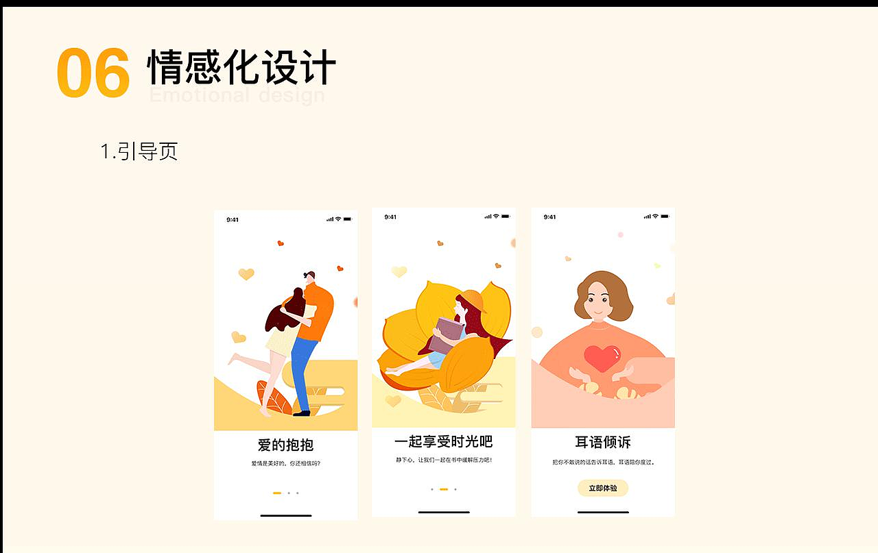 ui设计作品集（图ZMzA5MTgzNjQ0） - APP界面 - 站酷设计师LU老头子原创素材 - 站酷ZCOOL