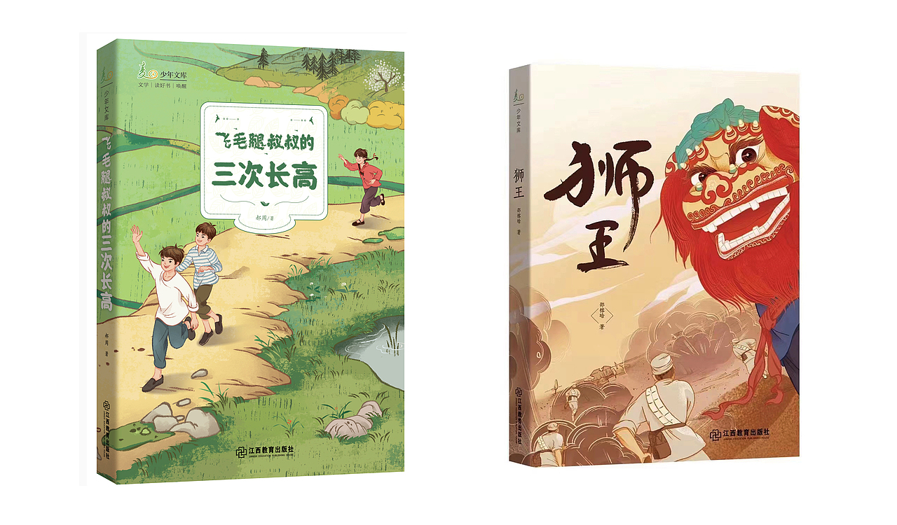 几张童书封面（图ZMzA3NDExNzQw） - 绘本 - 站酷设计师Yabo陳原创素材 - 站酷ZCOOL