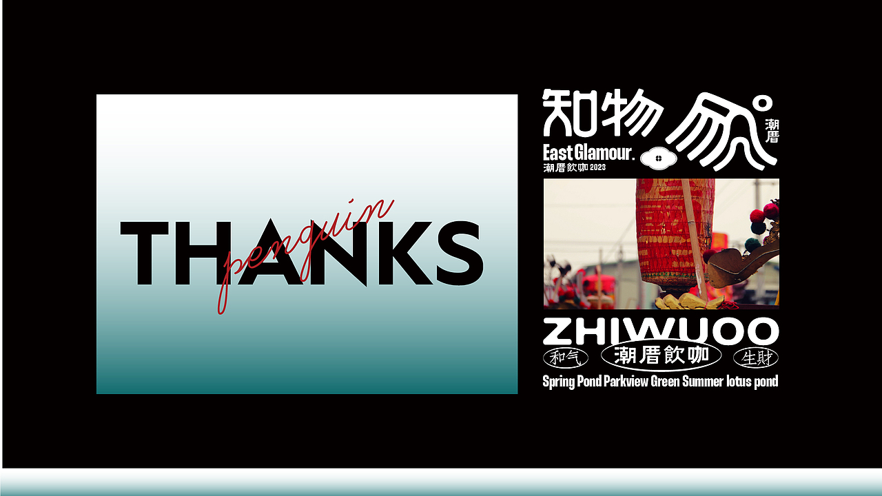 潮汕文化餐饮汕头咖啡店深圳知物vi品牌项目（图ZMzQwNzQ0MDYw） - 品牌 - 站酷设计师张企鹅vi设计原创素材 - 站酷ZCOOL