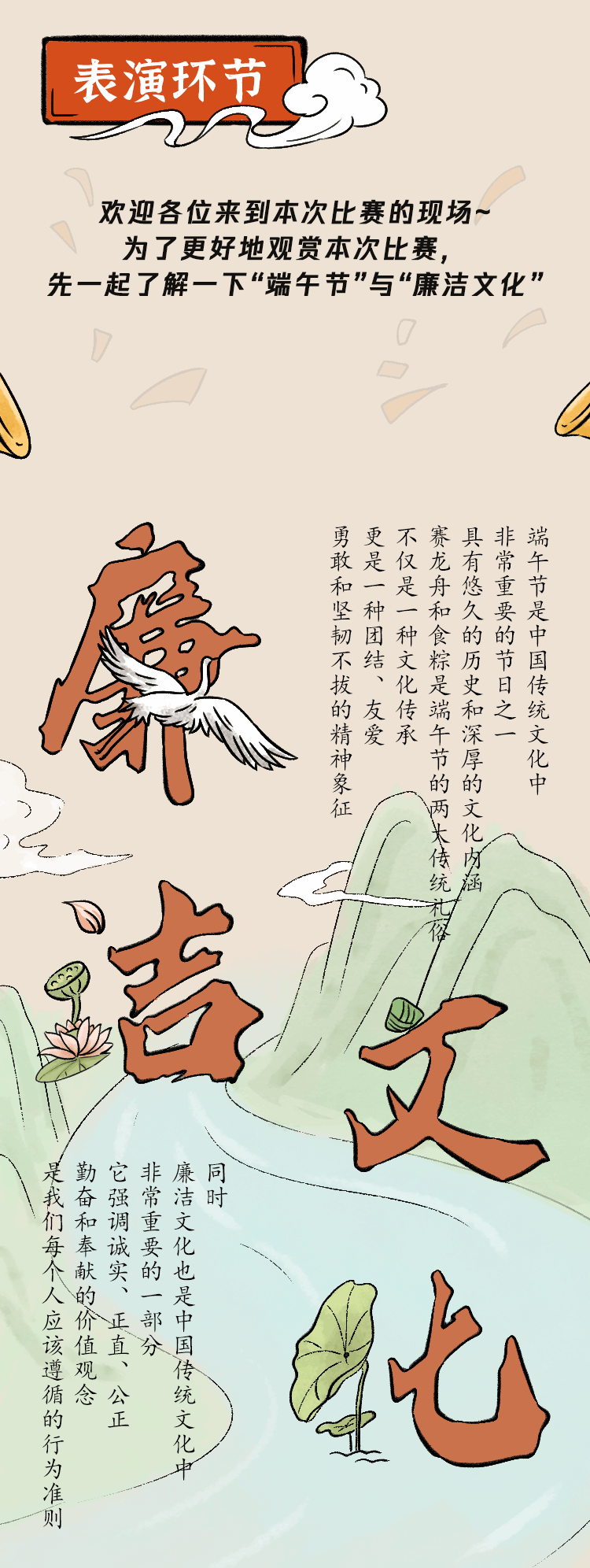 廉洁端午（图ZMzQ0MzY1MTQw） - 中/长篇漫画 - 站酷设计师芝士杠糖丸原创素材 - 站酷ZCOOL