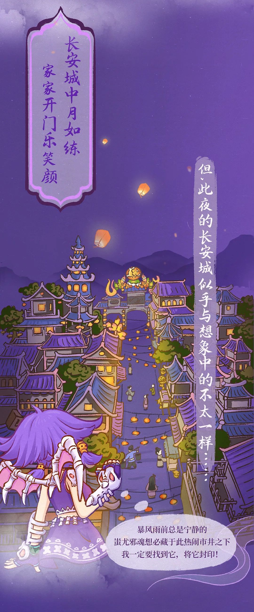 茶理宜世X梦幻西游《梦回长安 破次元联动》视觉设计（图ZMzEyNjgwMTg0） - 宣传物料 - 站酷设计师Celia犀莉呀原创素材 - 站酷ZCOOL