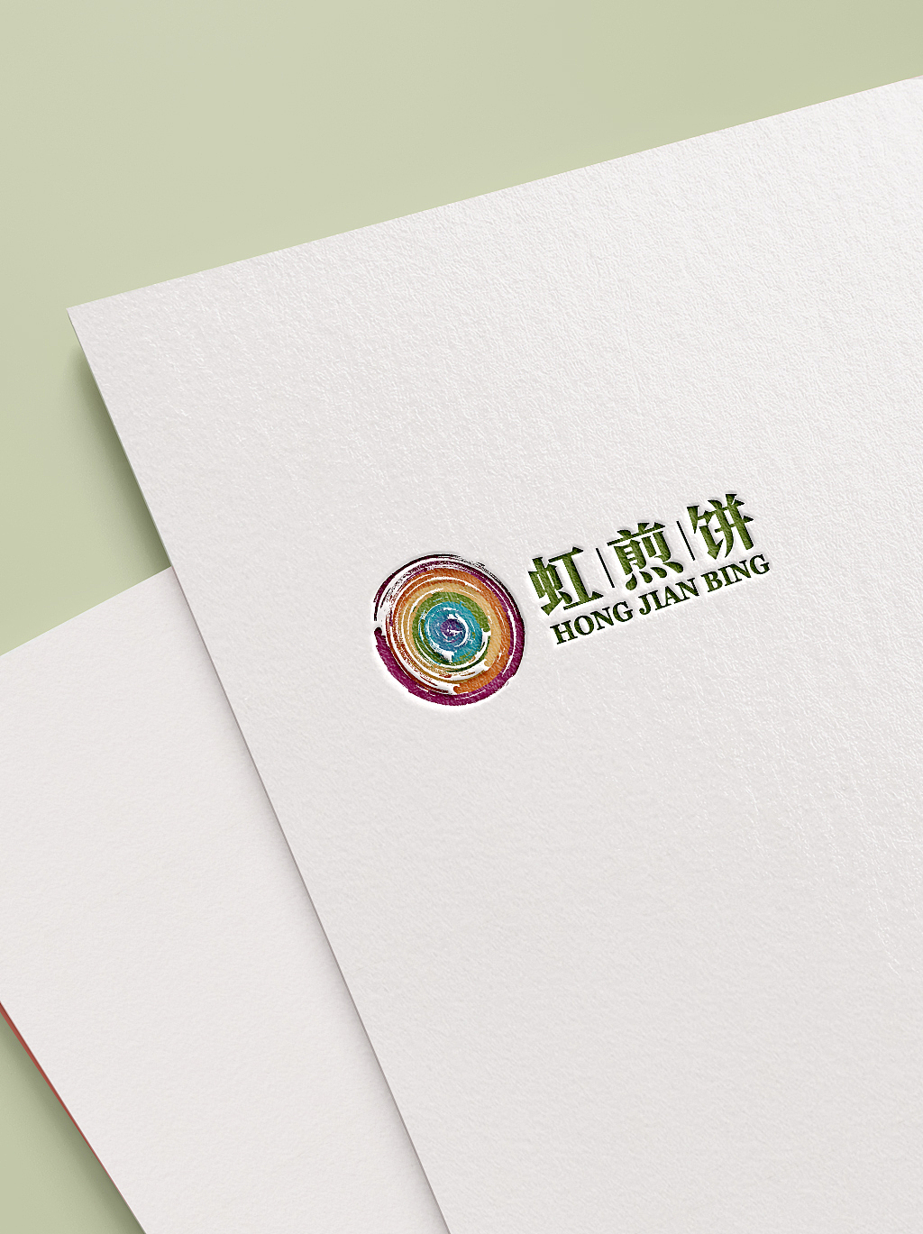 虹煎饼包装设计、花车设计、LOGO设计