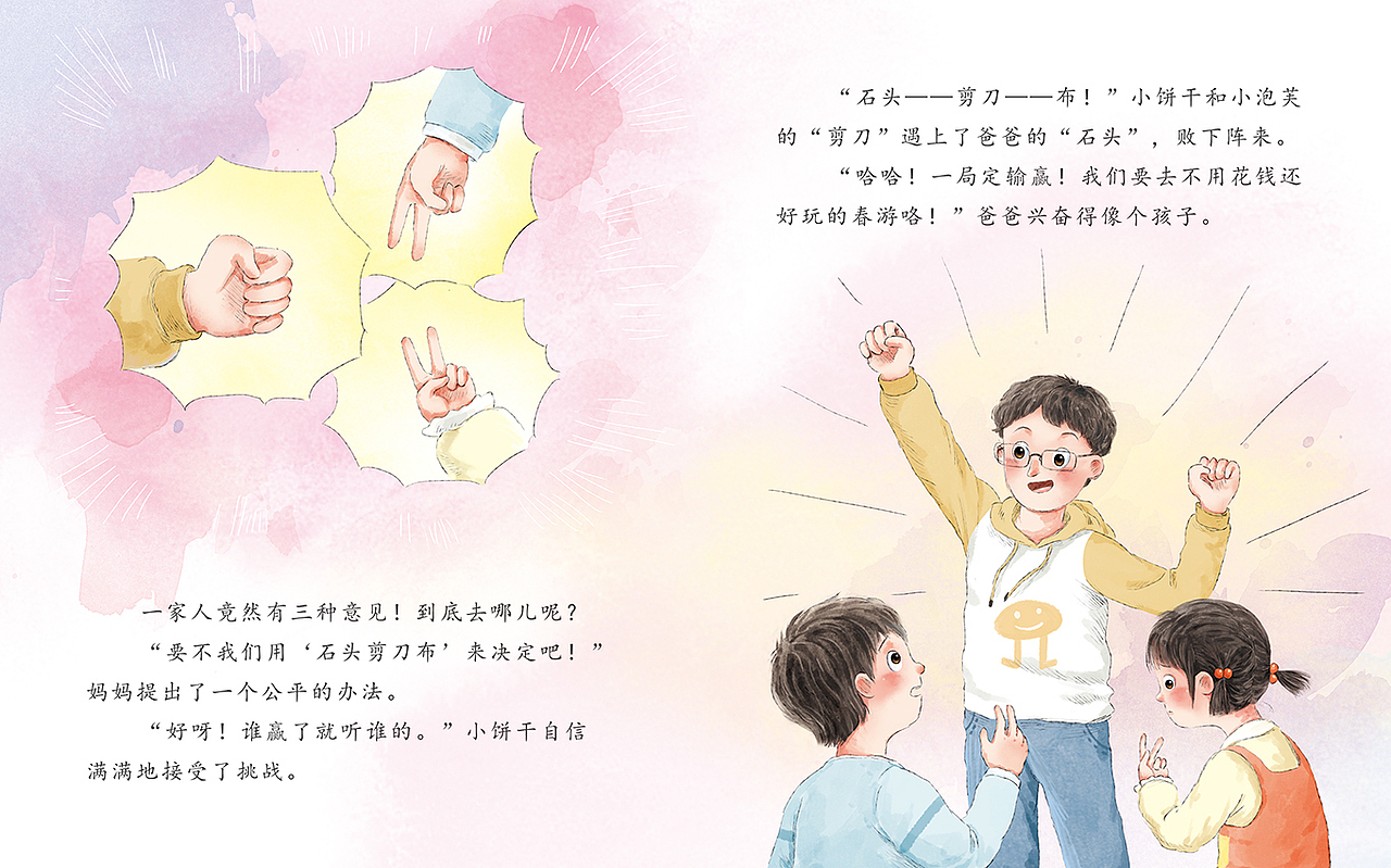 《金钱和快乐》财商绘本（图ZMzQyNjMwNTky） - 绘本 - 站酷设计师暮色渐蓝123原创素材 - 站酷ZCOOL