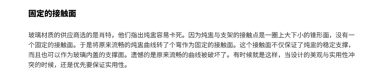 设计过程 | 北鼎炖盅 BUYDEEM A200