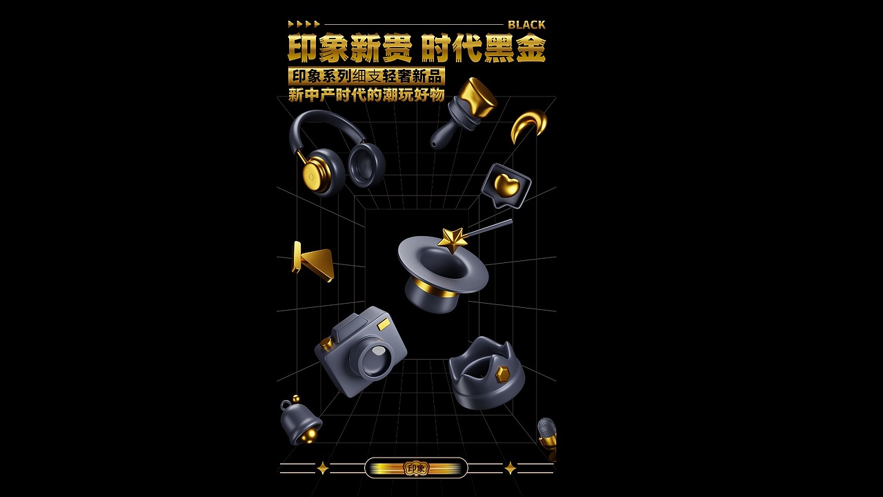 黑金刚细支-提案（图ZMzQ3MDI0NzIw） - 海报 - 站酷设计师BCC弥合文化原创素材 - 站酷ZCOOL