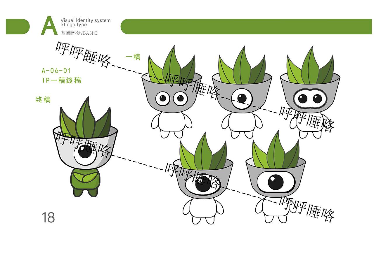 品牌设计·茶庄文化VI手册《余茶》