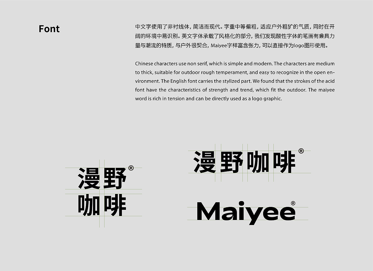漫野咖啡 | 露营咖啡品牌视觉设计(图ZMzE0MTIyMTc2) - 品牌 - 站酷设计师回声实验室原创素材 - 站酷ZCOOL