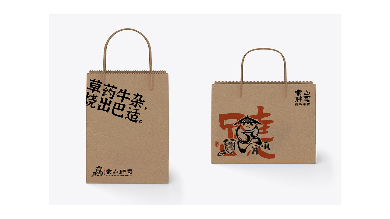 乐山胖哥翘脚牛肉（图ZMzIzMTgwNjA0） - 品牌 - 站酷设计师五斤肉丝儿原创素材 - 站酷ZCOOL