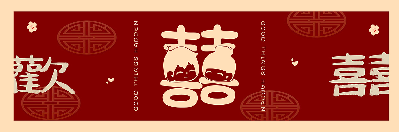 喜气洋洋的地垫 和飘窗垫