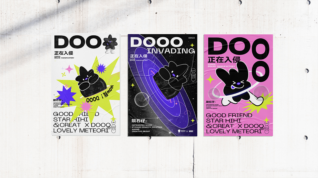 陨石仔（图ZMzA5MzkxNTky） - IP形象 - 站酷设计师ANNND共和设计原创素材 - 站酷ZCOOL