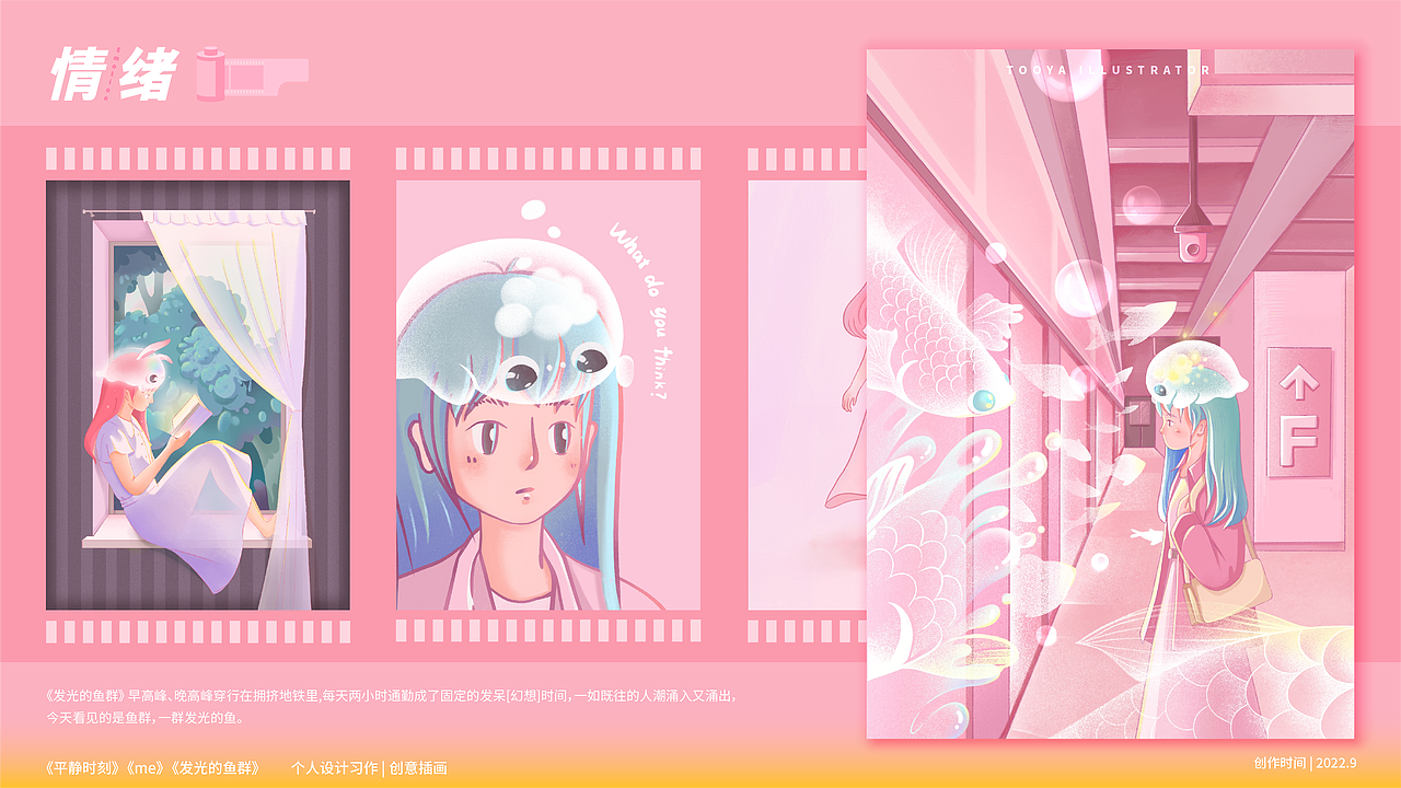 TOOYA作品集 | 2022个人创作总结