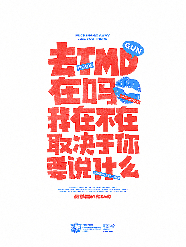 4-5月字集（图ZMzAxNzAxMzI4） - 字体/字形 - 站酷设计师豆腐小僧原创素材 - 站酷ZCOOL
