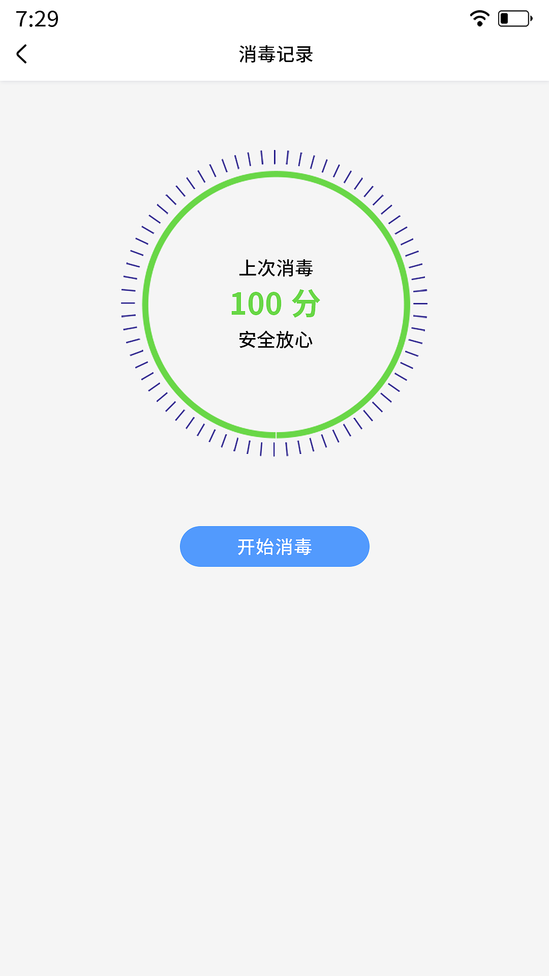 消毒灯小程序