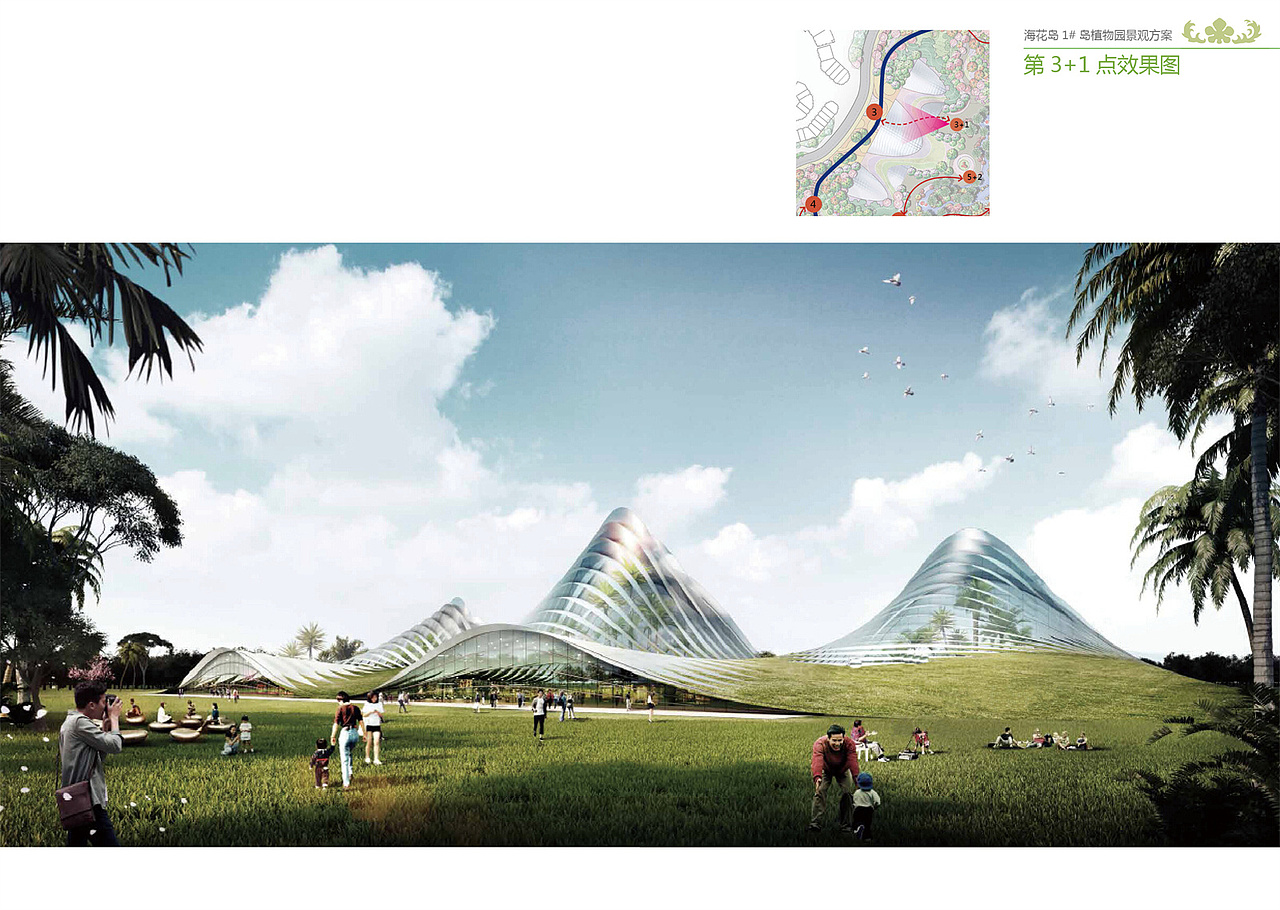 恒大海花岛植物园概念方案分享|当代景观规划