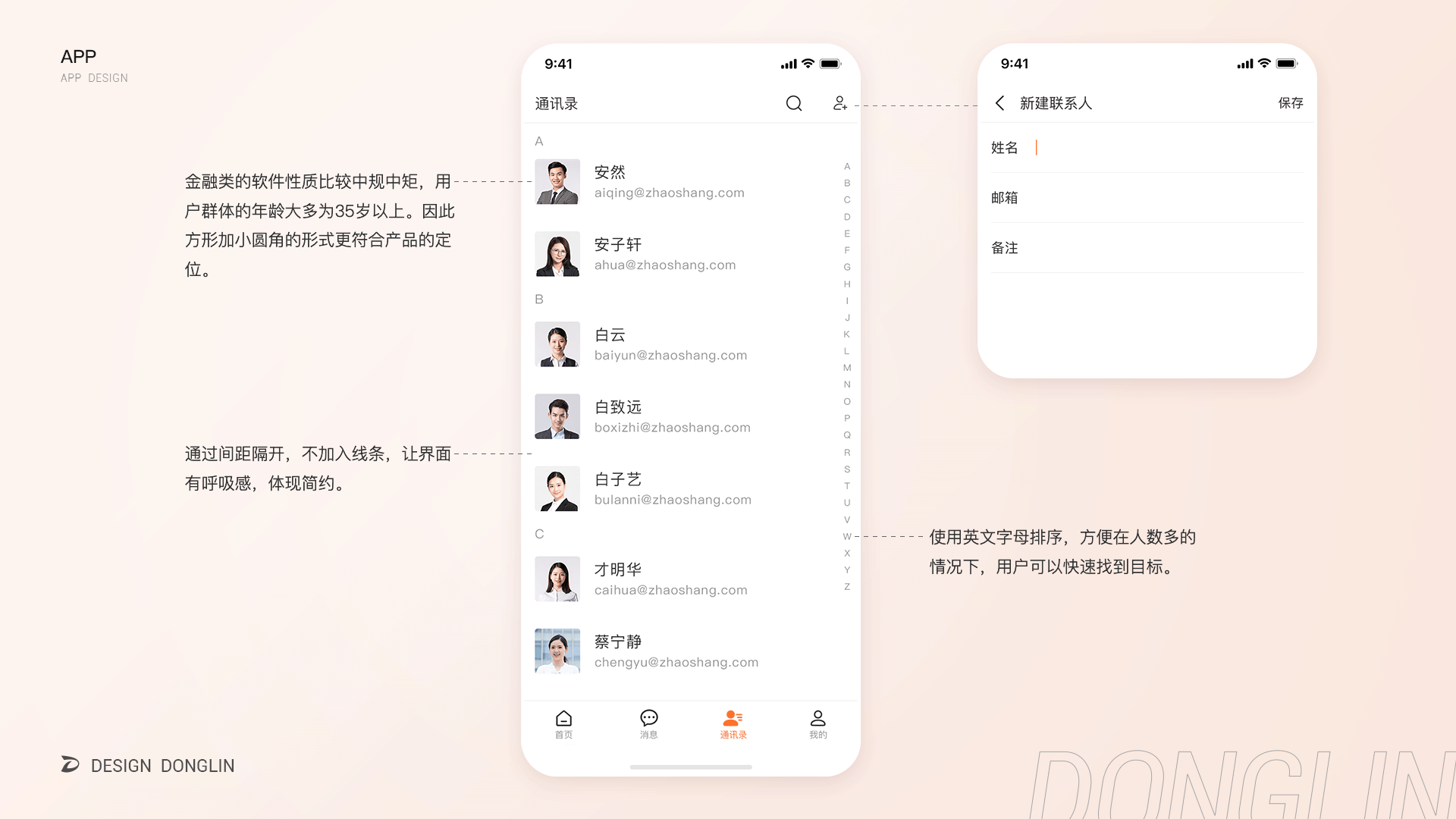 ALM-BI（银行资管APP）（图ZMzE5NTIyNzEy） - APP界面 - 站酷设计师阿林杰作原创素材 - 站酷ZCOOL