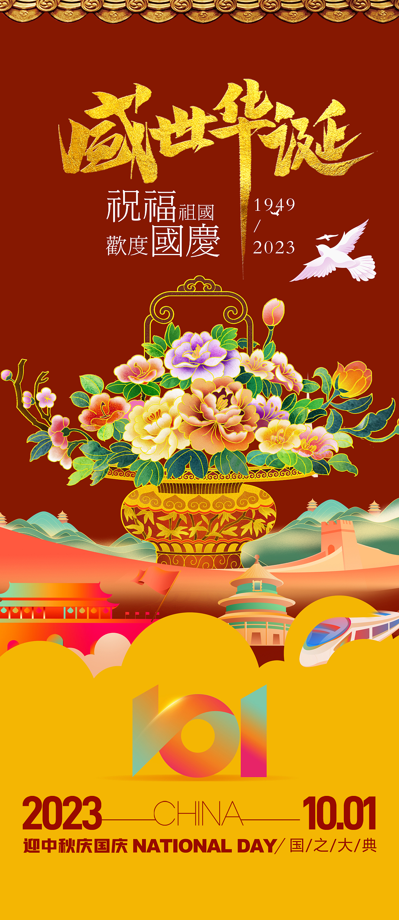 海报集合（图ZMzYwNjM2OTM2） - 海报 - 站酷设计师陌少小妖原创素材 - 站酷ZCOOL