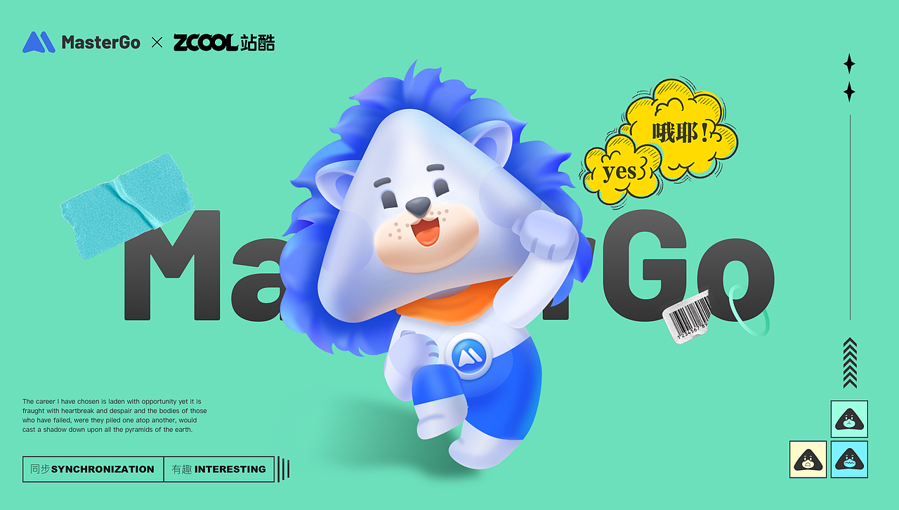 MasterGO IP卡通形象设计-蓝狮子