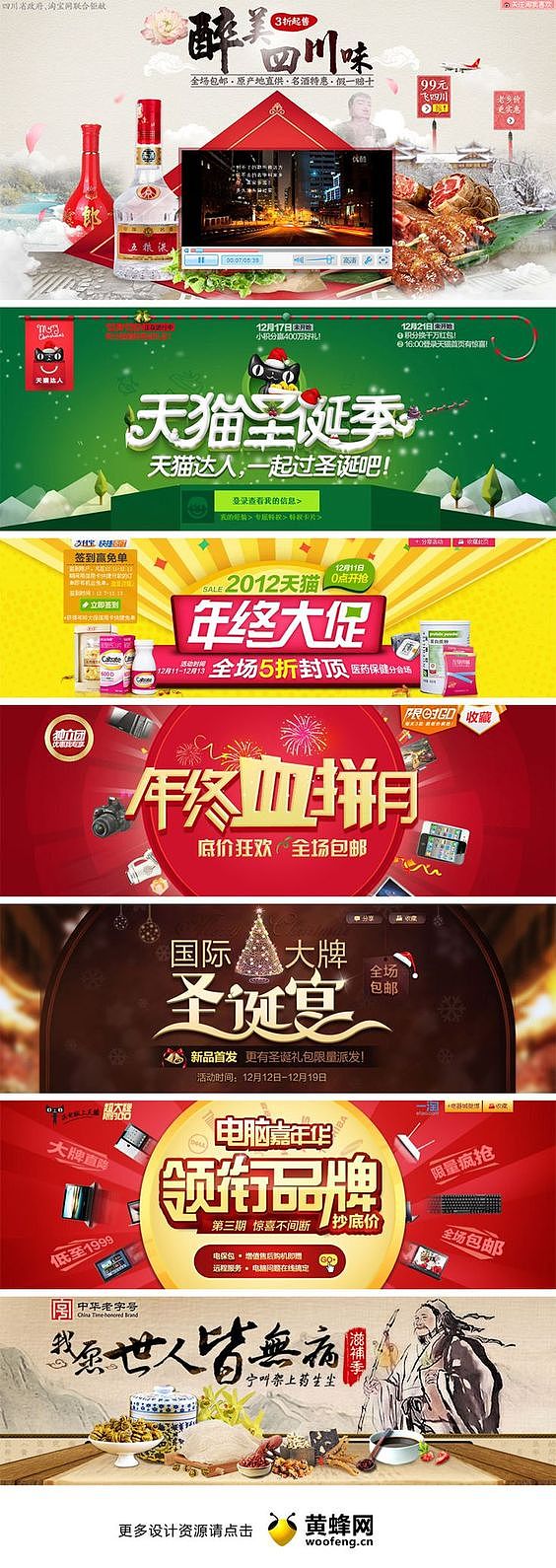 网页设计练习（图ZMzQwMzI3MzY0） - 电商 - 站酷设计师政文原创素材 - 站酷ZCOOL