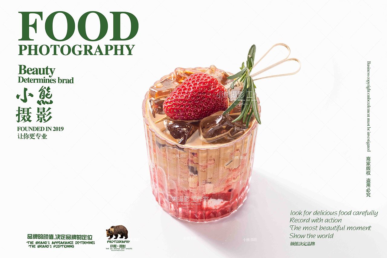 夏季饮品拍摄（图ZMzY3NDA4MTA0） - 美食摄影 - 站酷设计师大胡子老爷原创素材 - 站酷ZCOOL