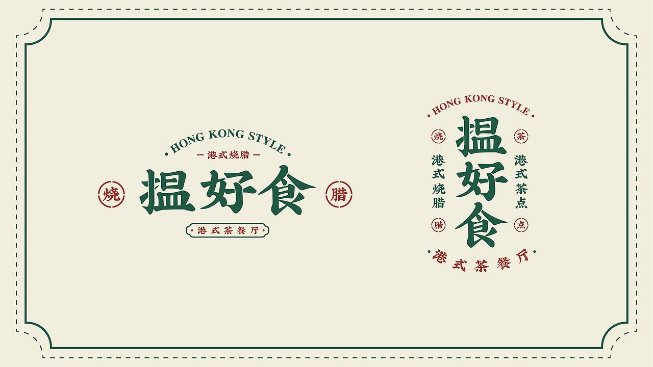 团餐品牌-揾好食