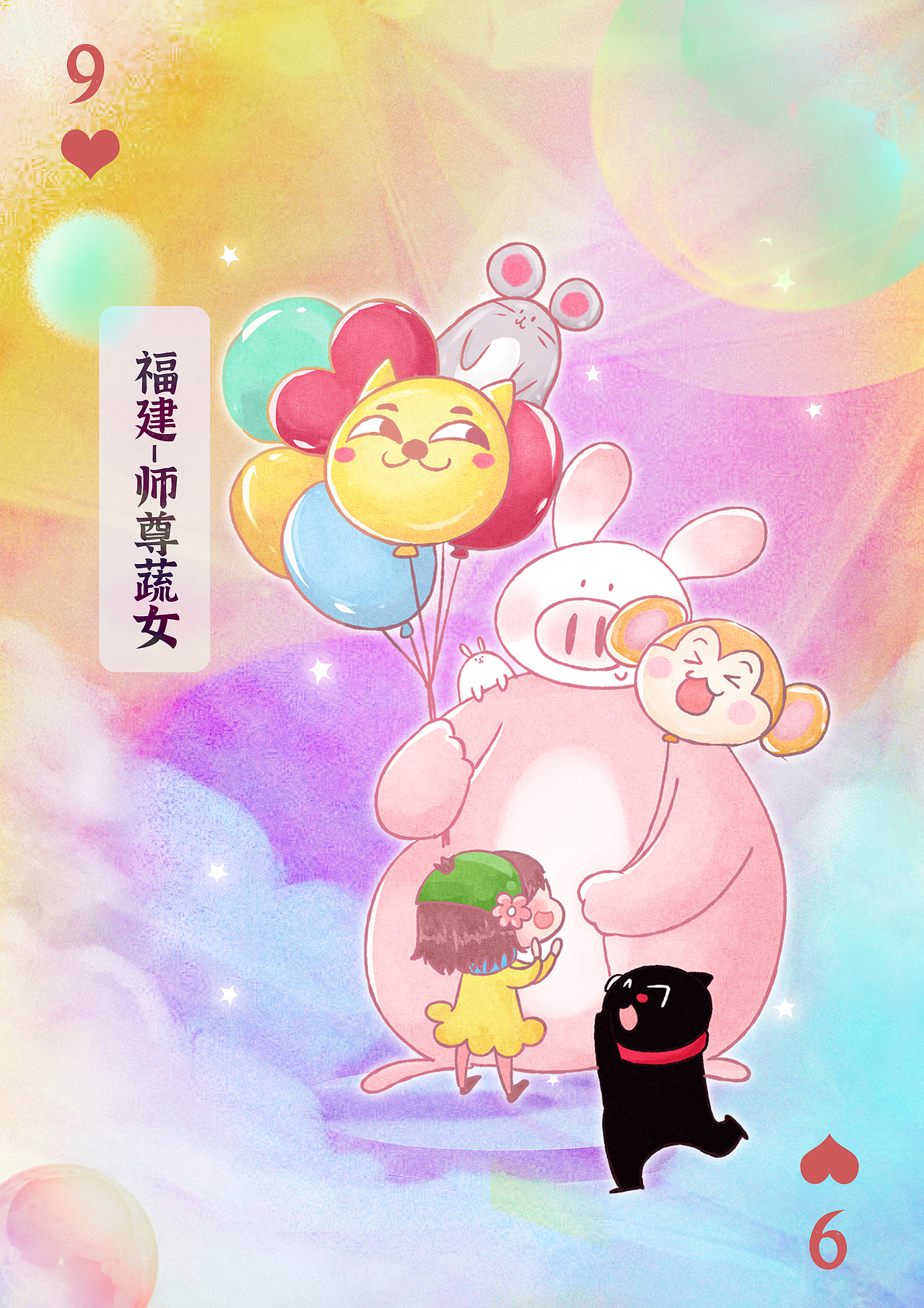 《幼稚园艺六一合照》（图ZMzAzMTg3NjIw） - 创作习作 - 站酷设计师幼稚园艺原创素材 - 站酷ZCOOL