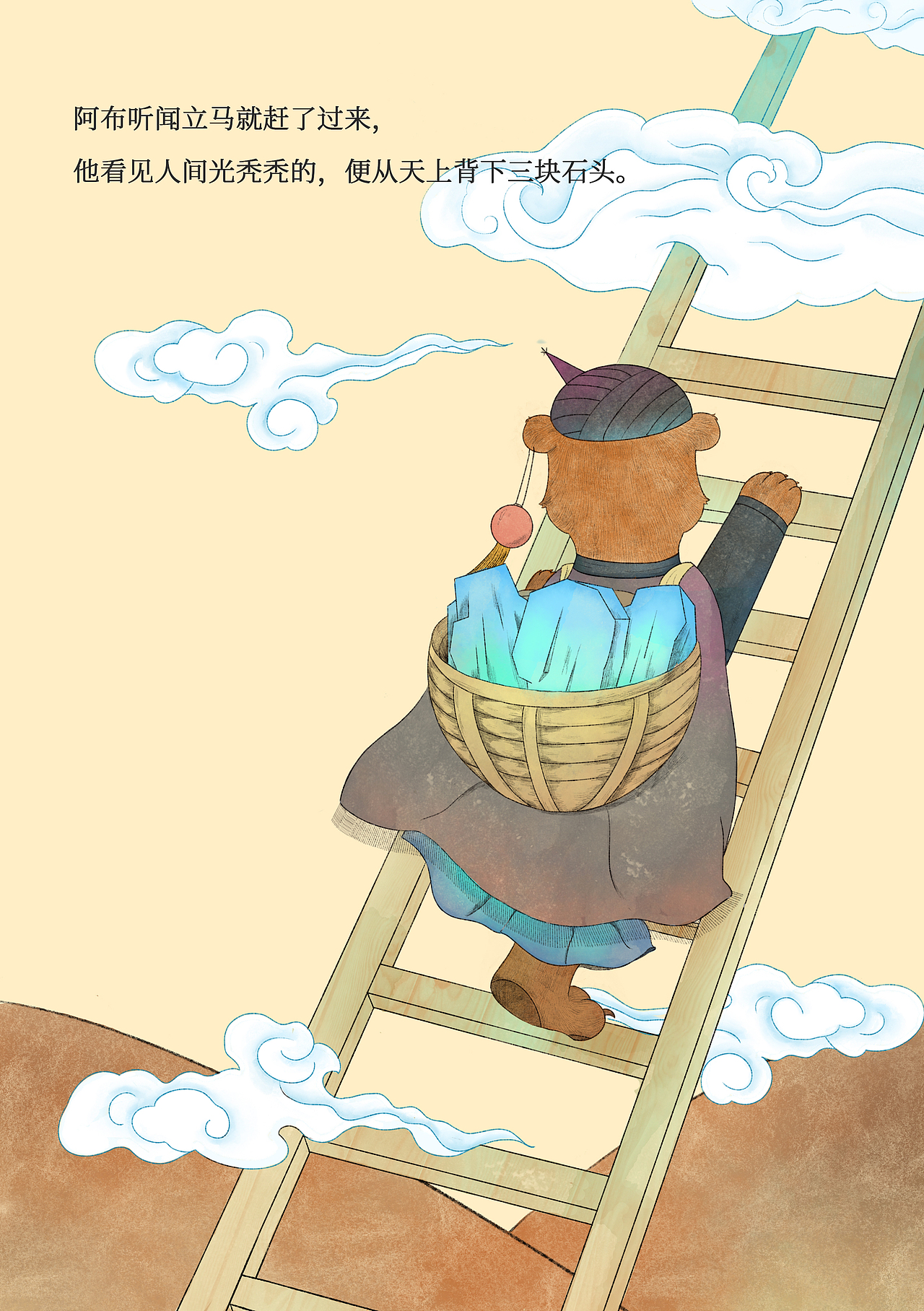 《阿布造物》儿童绘本（图ZMzE0NzE0NzE2） - 绘本 - 站酷设计师惰性气体_NE原创素材 - 站酷ZCOOL