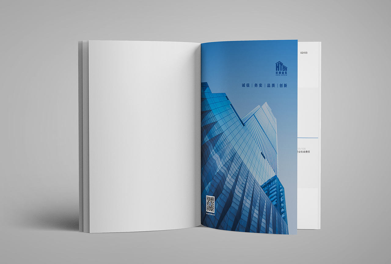 重庆市宏腾建筑工程有限公司宣传画册