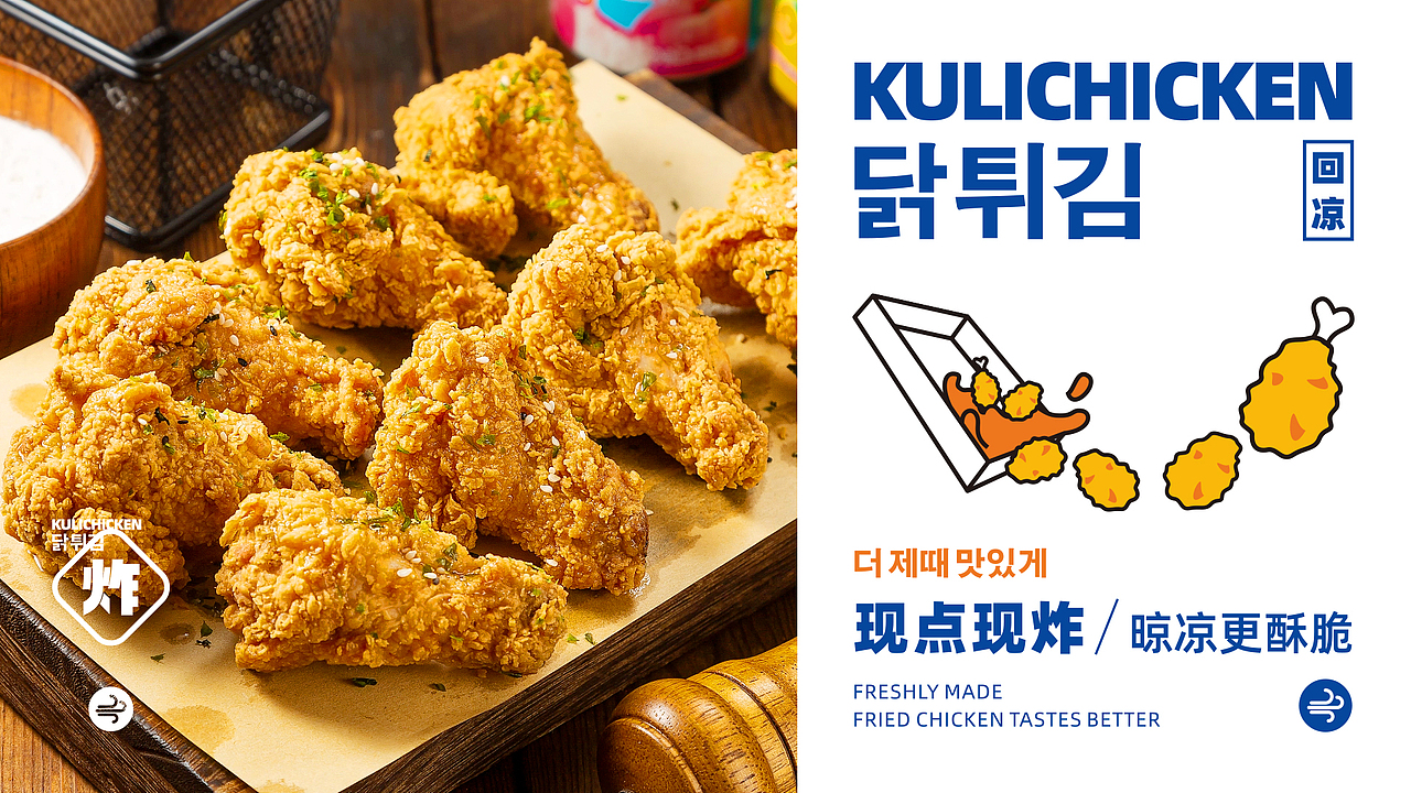酷哩鸡-炸鸡 餐饮品牌设计（图ZMzY1MjYwODY0） - 品牌 - 站酷设计师容易作梦原创素材 - 站酷ZCOOL