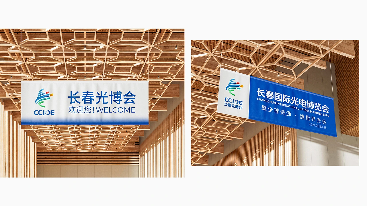 LOGO 展览会LOGO设计 长春国际光电博览会LOGO VI设计