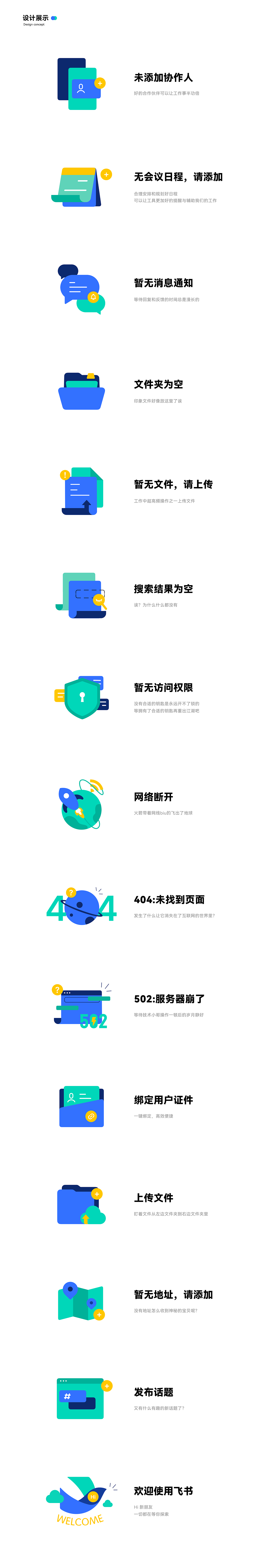 「2022」UI实习求职作品集