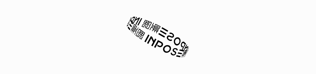 烧水杯|法格 X INPOSE影魄